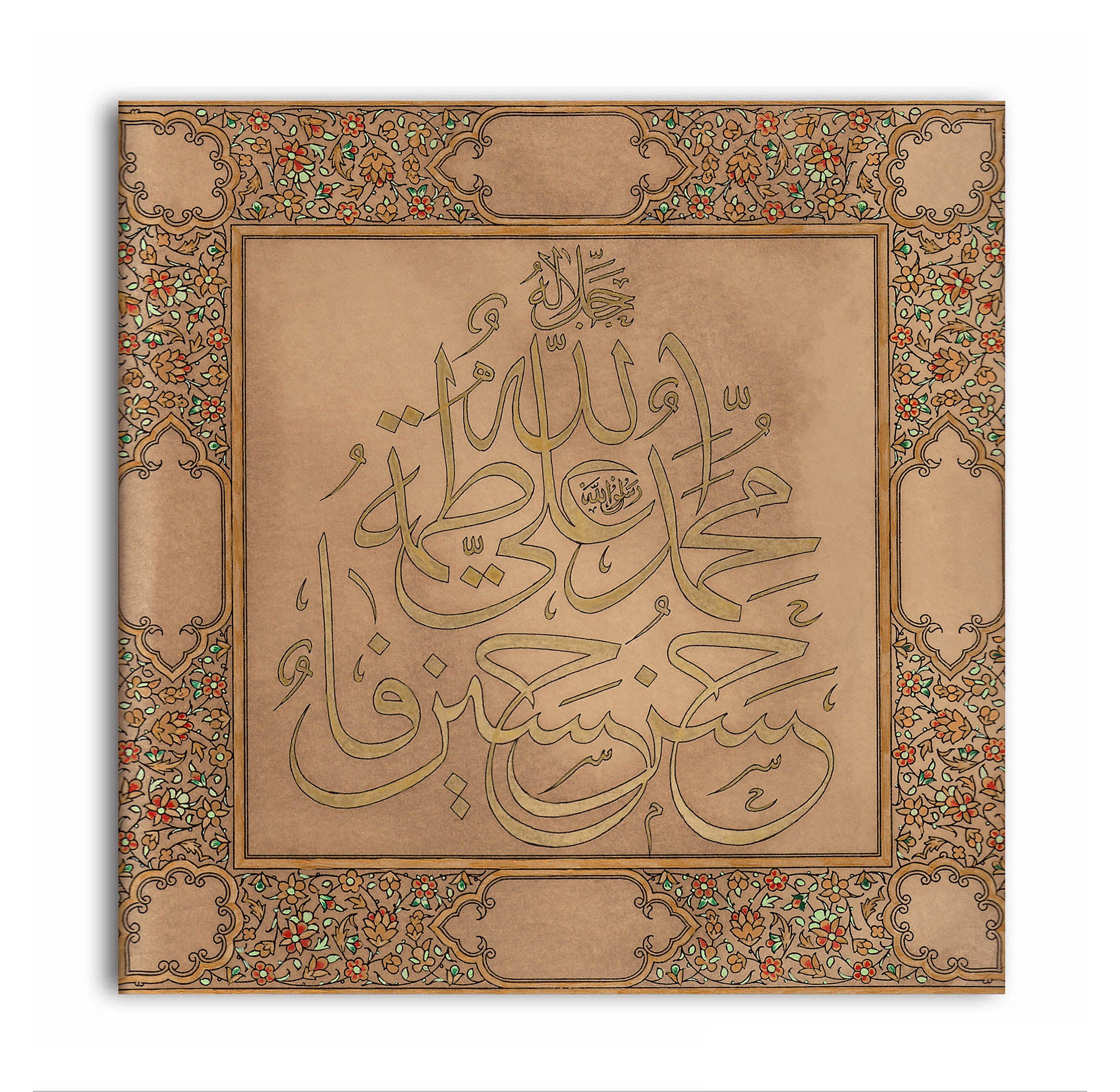 Holy Words of Quran - Unframed Canvas Painting