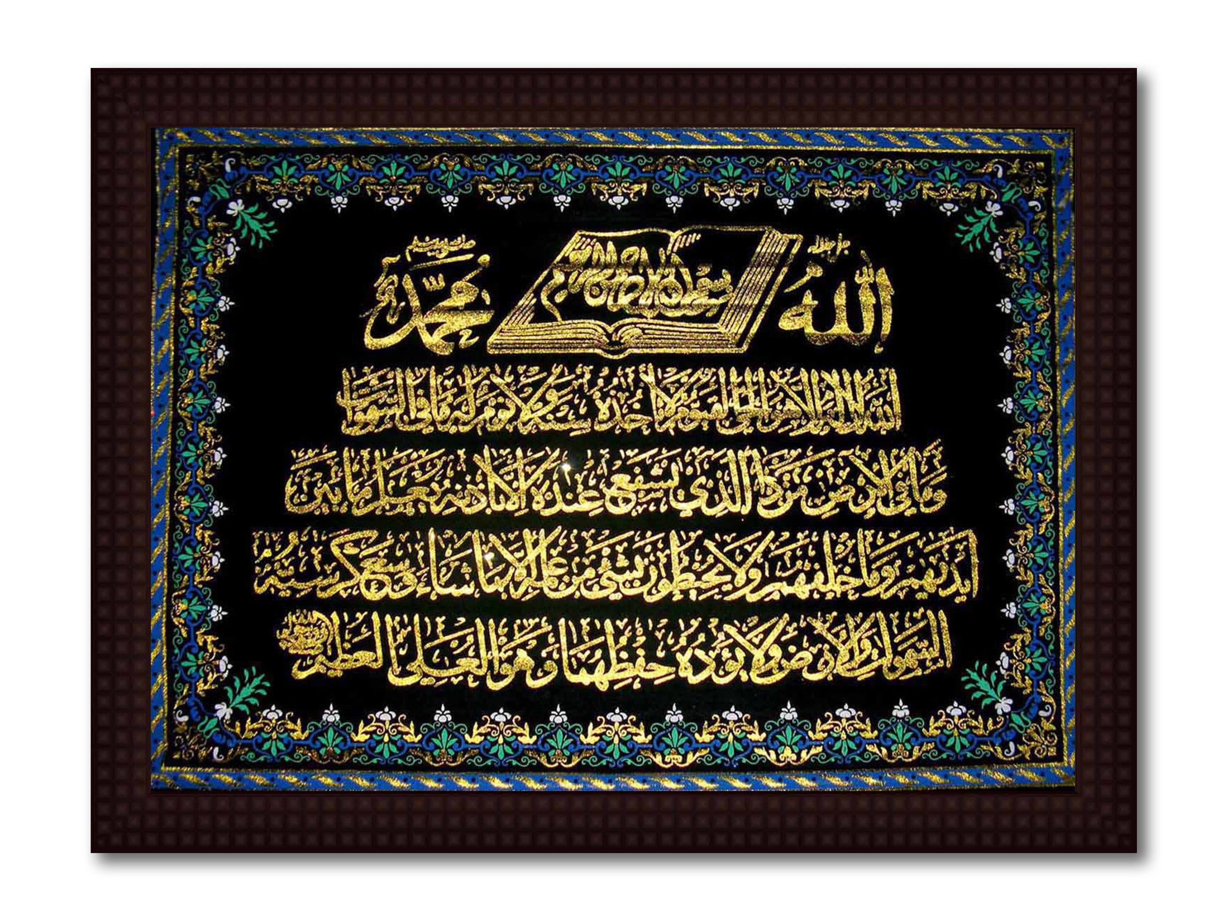 Holy Massage of Allah- Canvas Painting - Framed